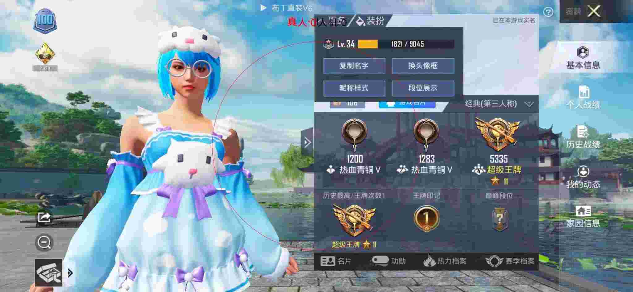 和平精英透视自瞄 - 大山解说和平精英使用外挂辅助预览图